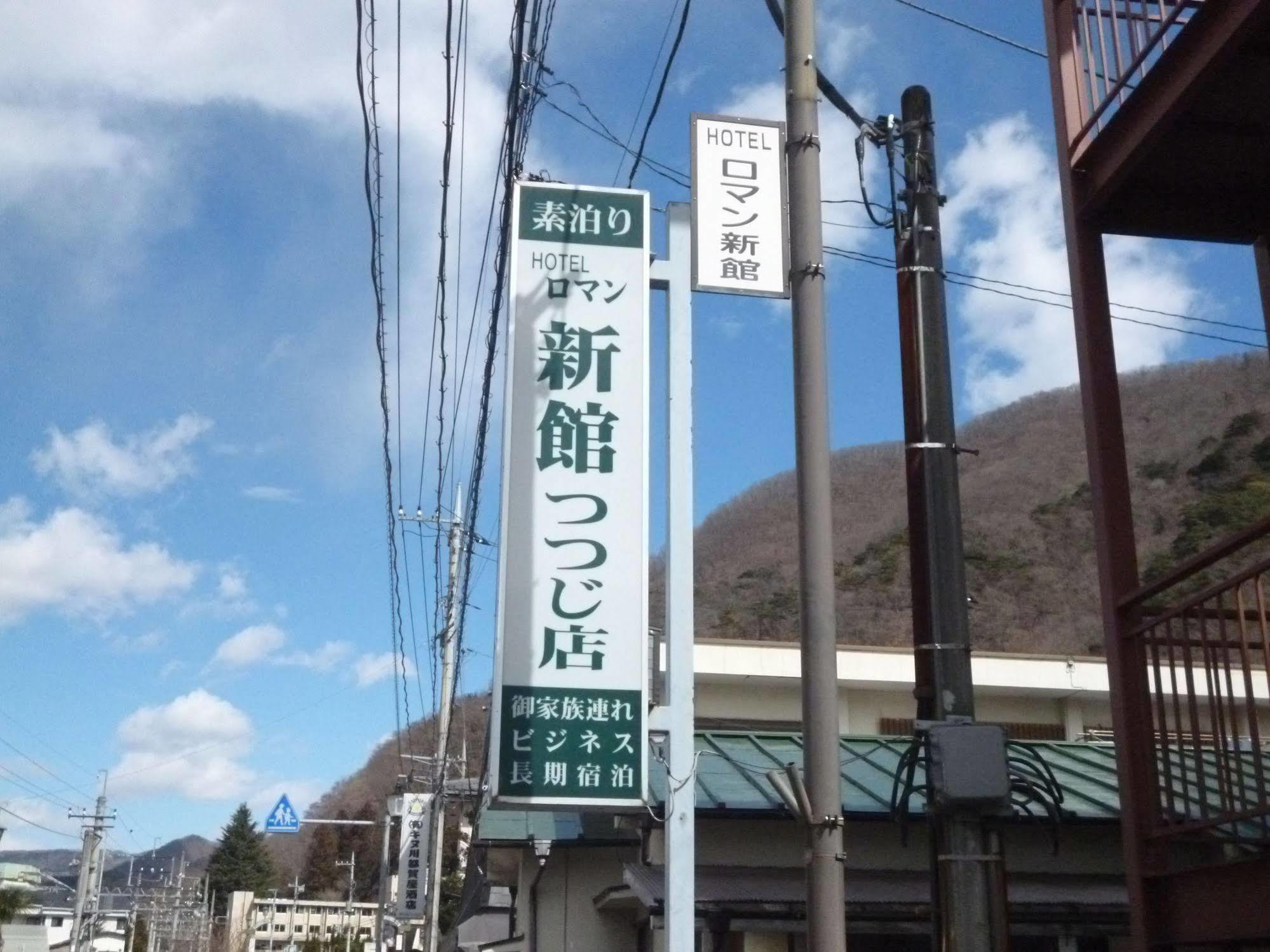 Sudomari Hotel Roman Tsutsuji นิกโก ภายนอก รูปภาพ