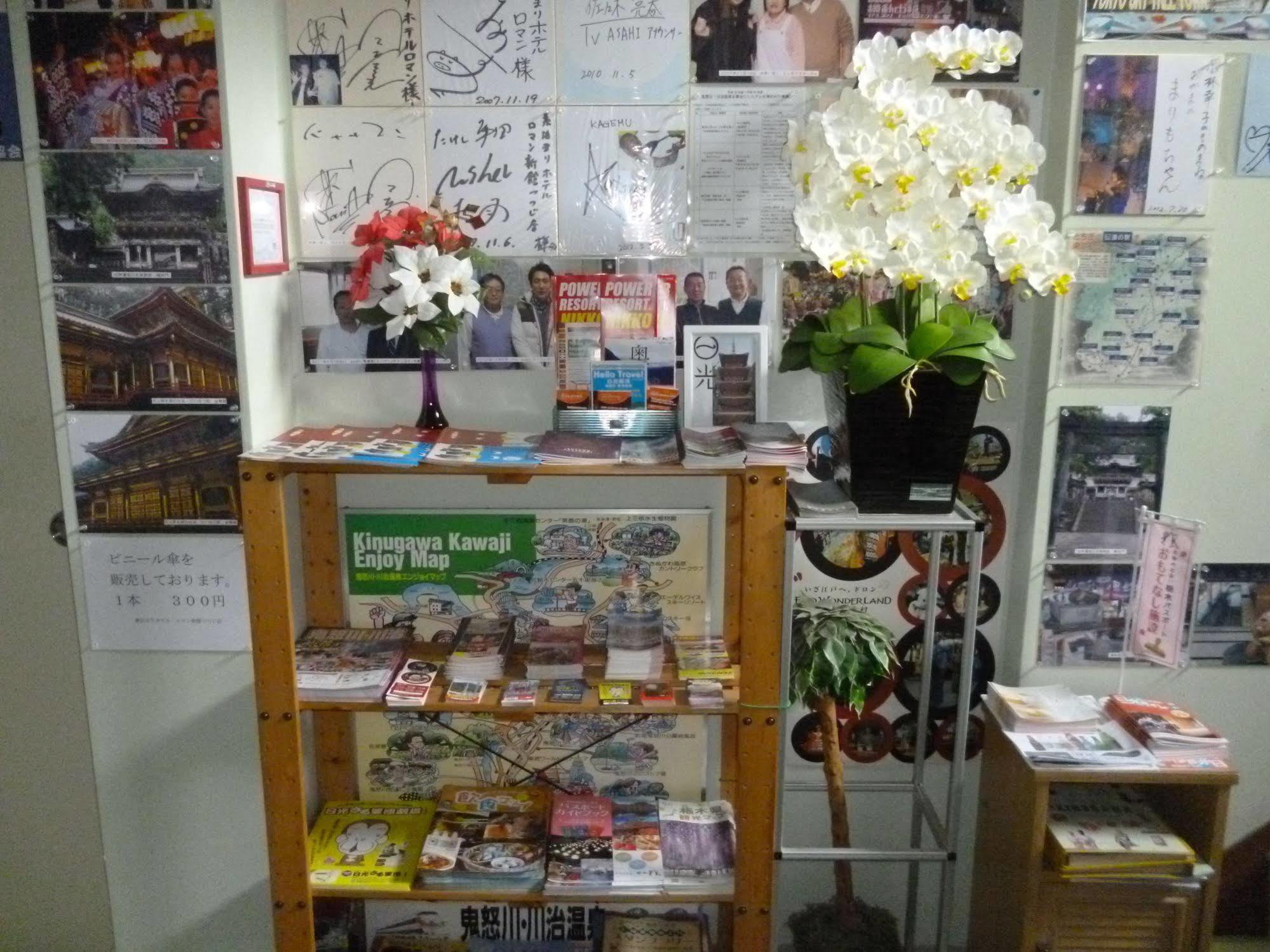 Sudomari Hotel Roman Tsutsuji นิกโก ภายนอก รูปภาพ
